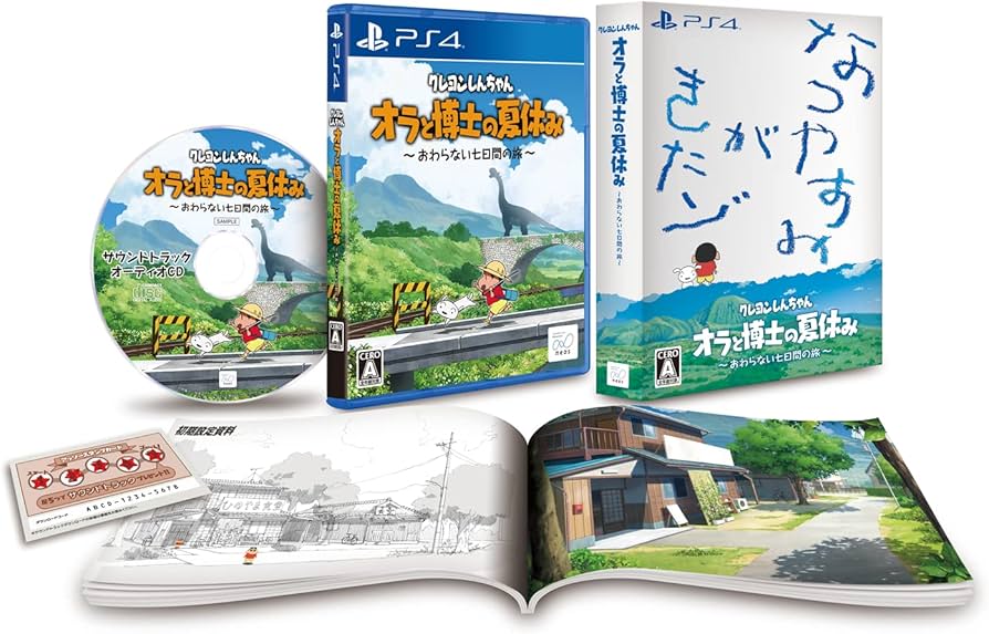 クレヨンしんちゃん『オラと博士の夏休み』~おわらない七日間の旅~ 特別限定版 -PS4 【特典】豪華外装箱、サウンドトラックCD&ダウンロードIDカード、豪華ビジュアルブック 同梱